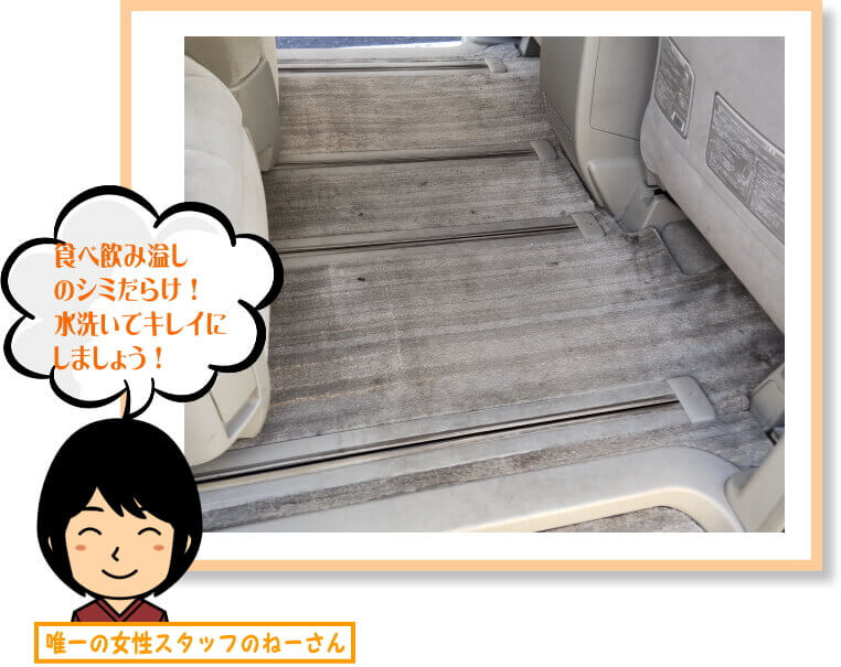 エスティマのフロアマットもこんなに汚れています