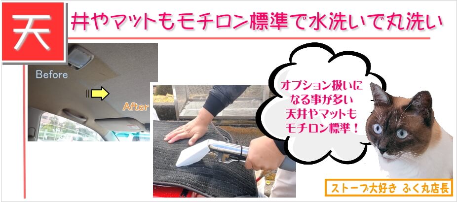 天所やフロアマットも標準だから最終的にはめっちゃお得な価格です