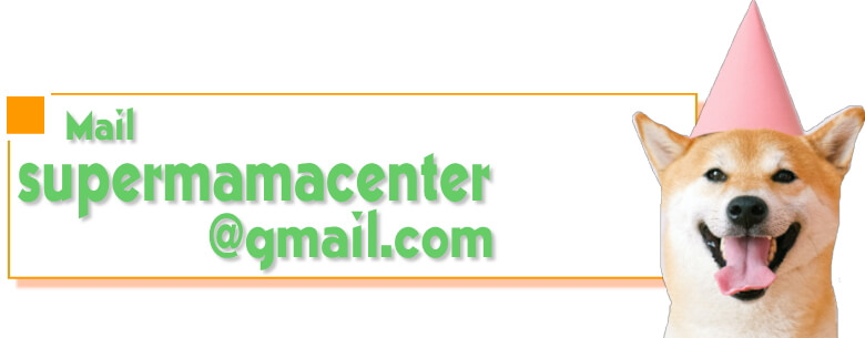 mail supermamacenter@gmail.com