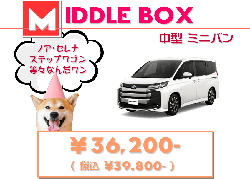 中型ミニバン セレナ ノア 車内を水洗い洗浄 ￥39,800- お得なコミコミ価格です